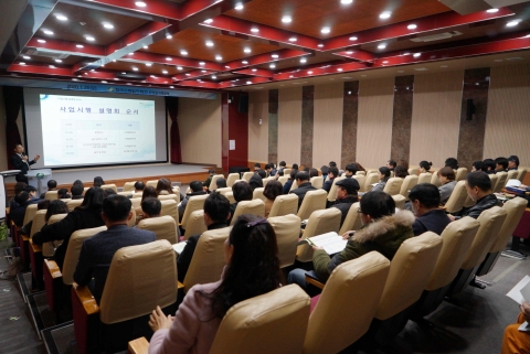 한빛원자력본부, 2020년도 사업자지원사업 시행 설명회 개최