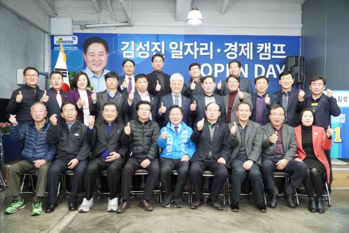 김성진 광주광산(을) 예비후보, 경선 승리 선대위 발대식 개최 기사의 사진