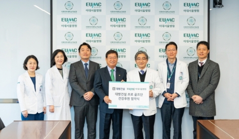 이대서울병원, 대방건설 소속 프로골프선수단 건강관리 업무협약 체결