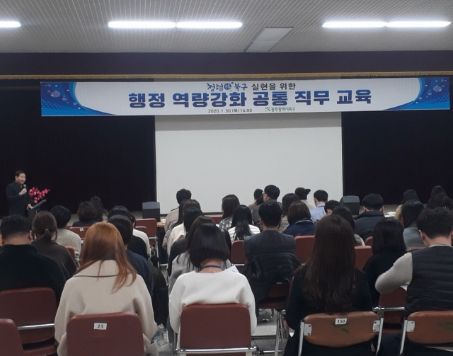 광주 북구, 행정 역량강화 공통 직무 교육 실시