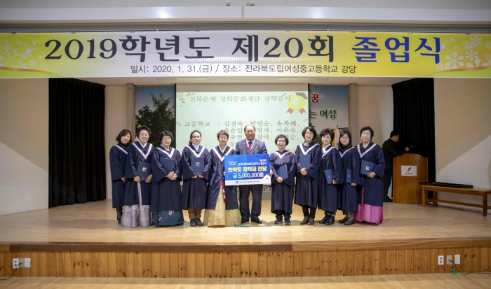 전북은행장학문화재단, 2020 만학도 장학금 전달 기사의 사진