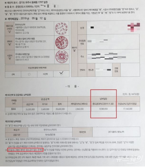 알비디케이메종, 운정라피아노 입주예정자와 갈등 ‘시끌’