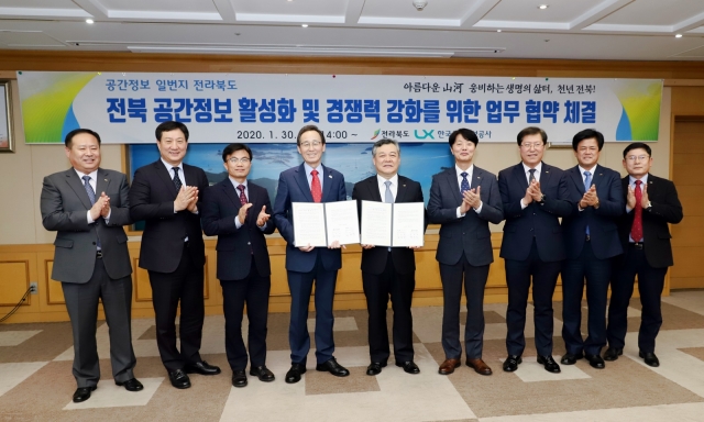 LX-전북도, ‘지적기반 공간정보 구축 업무협약’ 체결