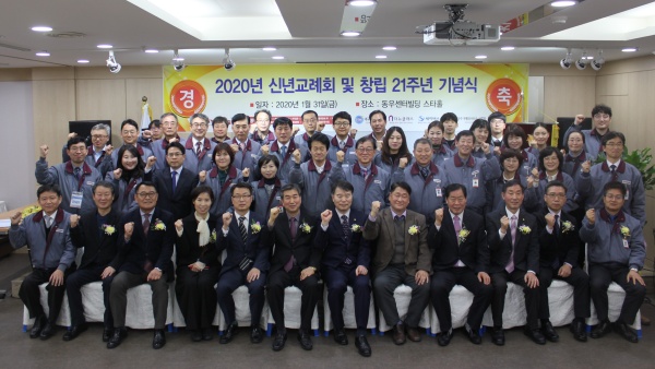 동우씨엠그룹, ‘창립 21주년 기념식’ 개최 기사의 사진