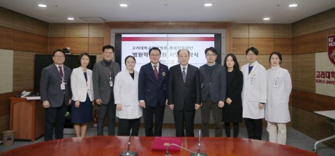 고려대 안암병원-롯데장학재단, 업무협약 체결