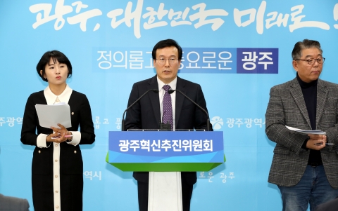 광주혁신추진위, 광주경제·산업 정책역량 강화 권고