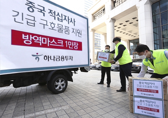 하나금융투자, 중국 심천 적십자사에 마스크 1만장 지원 기사의 사진