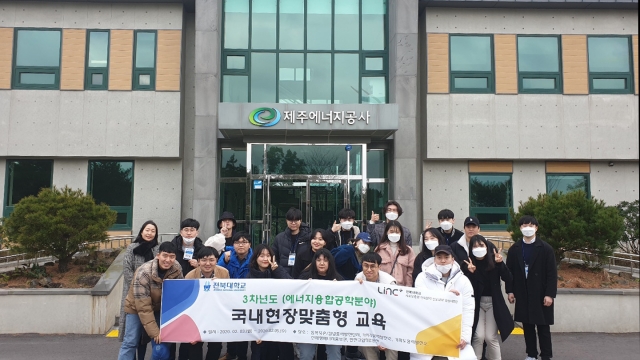 전북대 LINC+ 사업단, 신재생에너지 현장 맞춤형 교육