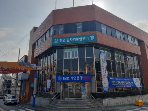 목포시 청년·일자리통합센터 개소