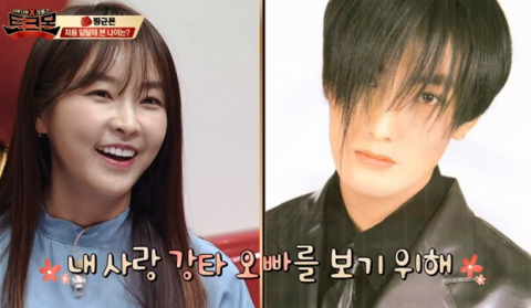 정유미, 강타와 공개열애 심경고백···“부정하고 싶지 않았다”