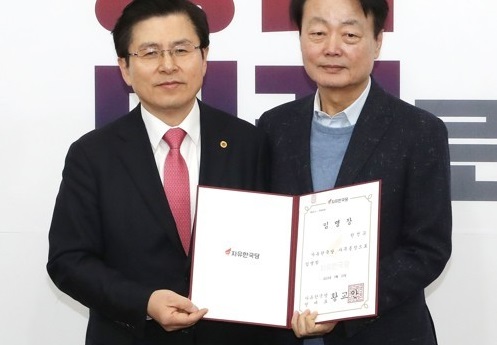 한국당, 오늘(5일) 위성정당 ‘미래한국당’ 출범
