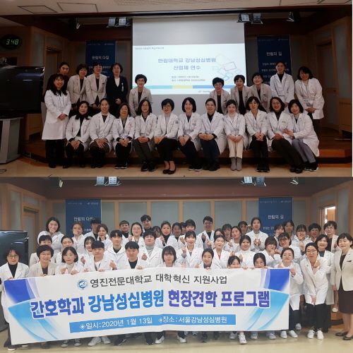 한림대강남성심병원, 간호학과 교수·학생 대상 ‘연수·견학 프로그램’ 개최