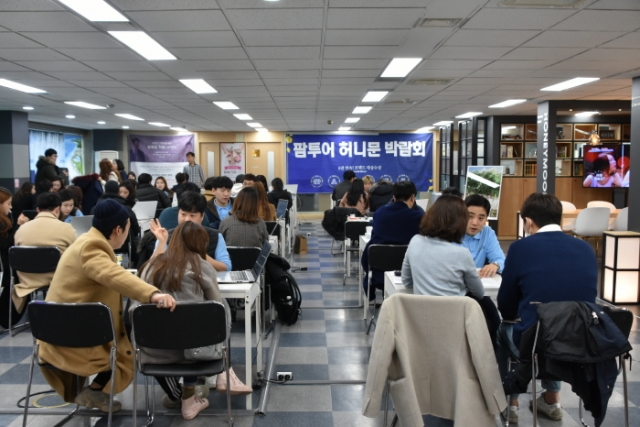 팜투어, 8~9일 `허니문박람회` 서울·일산·제주지역 개최