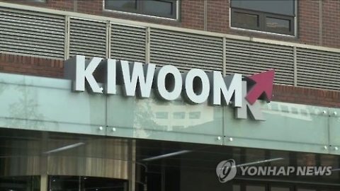 키움증권, 2019 컴플라이언스 내부통제 우수부문 대상 수상