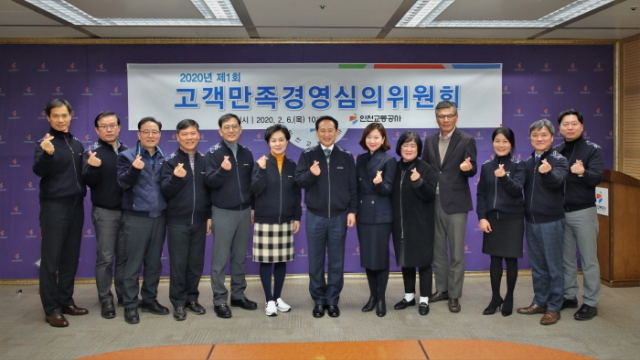 인천교통공사, ‘2020년도 상반기 고객만족경영심의위원회’ 개최