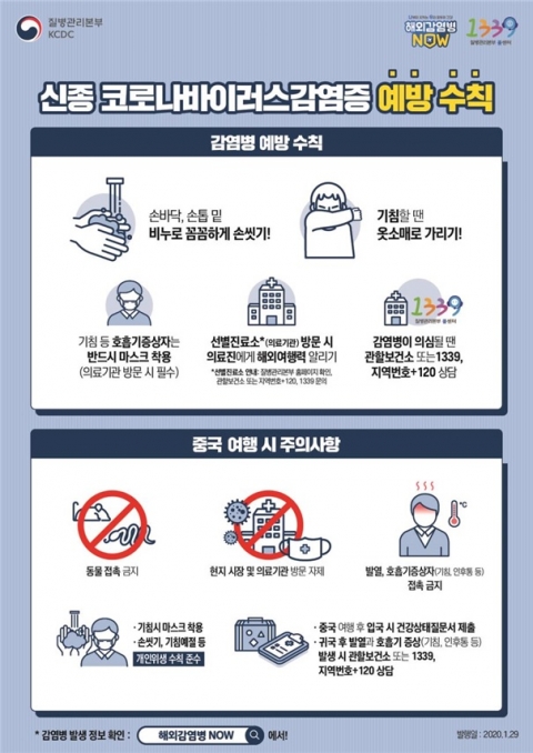 전북도내 체육계, 신종 코로나 확산방지 적극 동참