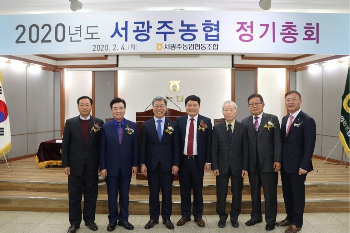 서광주농협, ‘2020년도 정기총회’ 개최 모습