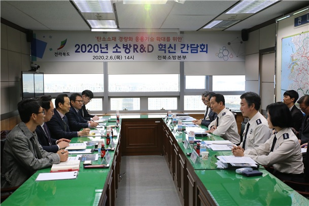 전북도, 소방R&D 혁신 간담회 개최 기사의 사진