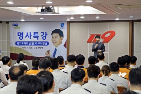 김원기 경기도의회 부의장 “절망의 강을 건너 희망의 아침을 열자”