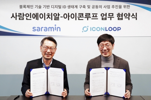 사람인, 블록체인으로 자격증 ‘증명서’ 받는다