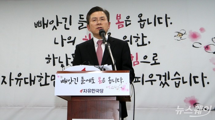 황교안 자유한국당 대표가 7일 오후 서울 영등포 자유한국당 당사에서 긴급 기자회견을 얼고 ‘종로 출마선언’을 하고 있다.