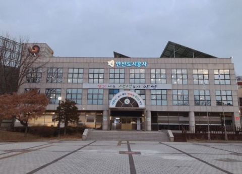 안산도시공사, 2020년 노사발전재단 공모사업 선정