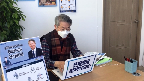 민형배 광주광산을 예비후보, ‘온라인 정책토론회’ 인기