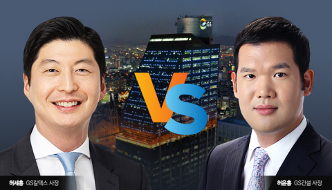 장손 사라진 GS···4세 경쟁은 허세홍 VS 허윤홍