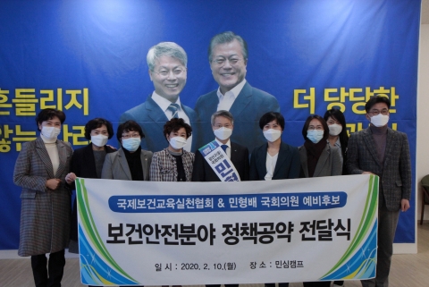 민형배 광주광산을 예비후보, 보건·안전 분야 정책공약 전달식