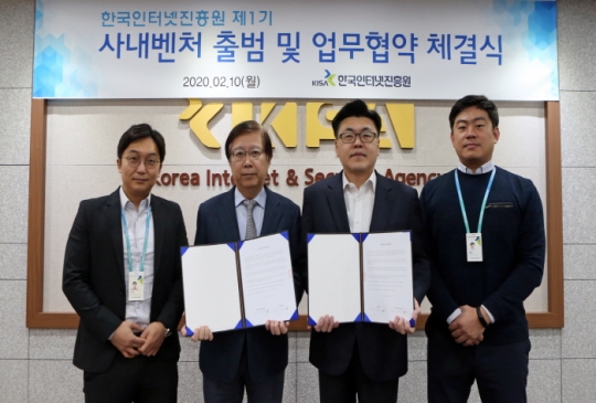 (왼쪽부터) KISA 오주형 책임, 김석환 원장, 임송빈 수석, 강동완 책임