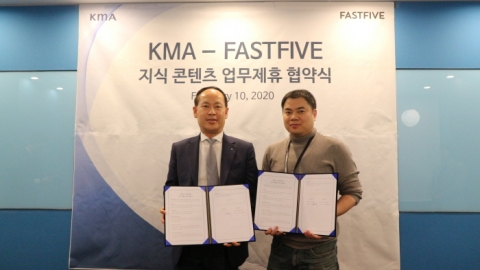 한국능률협회-패스트파이브, 지식 콘텐츠 확대 MOU체결