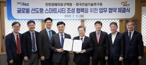 인천경제청-한국건설기술연구원, IFEZ 스마트시티 구축·기술교류 `맞손`