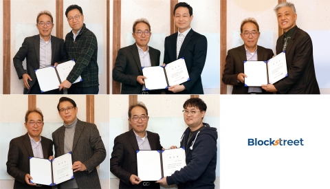 블록체인 경제미디어 블록스트리트···11일 자문단 6인 선정
