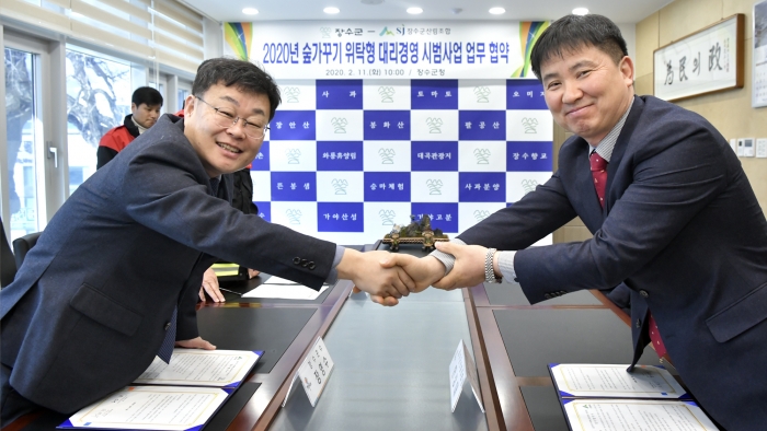 장수군-장수산림조합, 숲가꾸기 위탁형 대리경영 업무협약 체결 기사의 사진