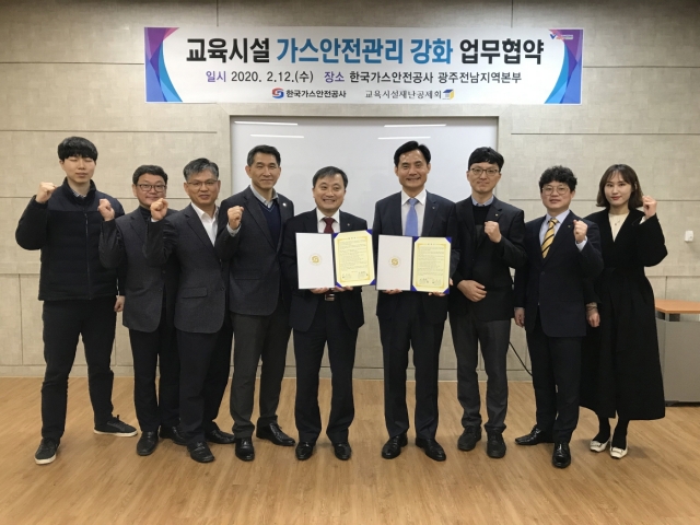 가스안전공사 광주전남, ‘교육시설 가스안전관리강화’ 업무협약
