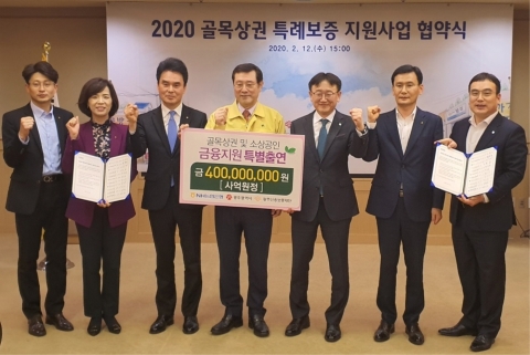 NH농협은행 광주본부, 골목상권·전통시장 상인을 위해 4억원 특별출연