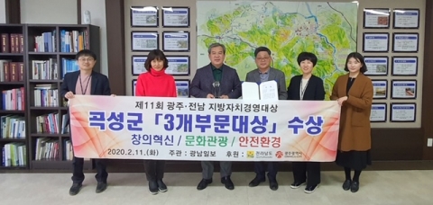 곡성군, 제11회 광주전남 지방자치경영대상 3관왕