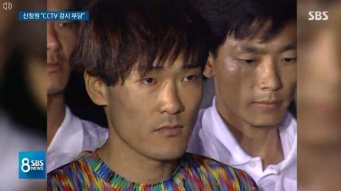 신창원 “용변 볼 때도 CCTV로 감시”···인권위 진정