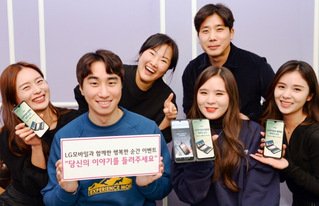 LG전자 “LG 스마트폰 사용 미담 모집합니다”