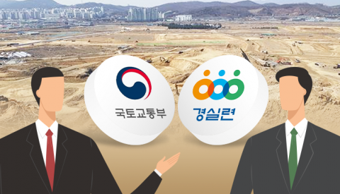 경실련 공개토론 김현미 장관 참석 요청 뒷말 왜?