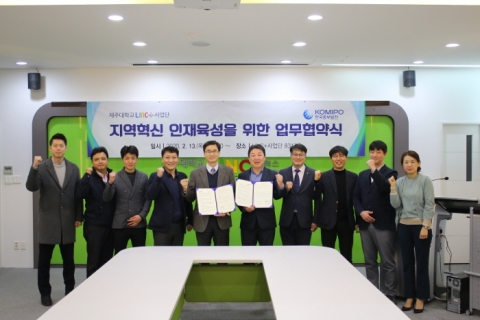 중부발전-제주대, 에너지산업‘취업전략 아카데미’ 운영