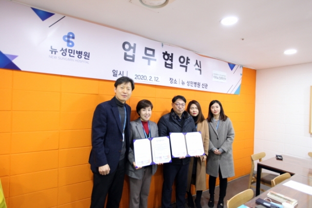 뉴 성민병원, 인천 가좌노인문화센터와 진료협약 체결