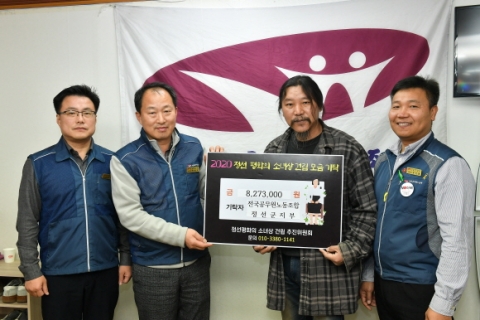 전국공무원노동조합 강원지역본부 정선군지부, 정선군 평화의 소녀상 건립기금 전달