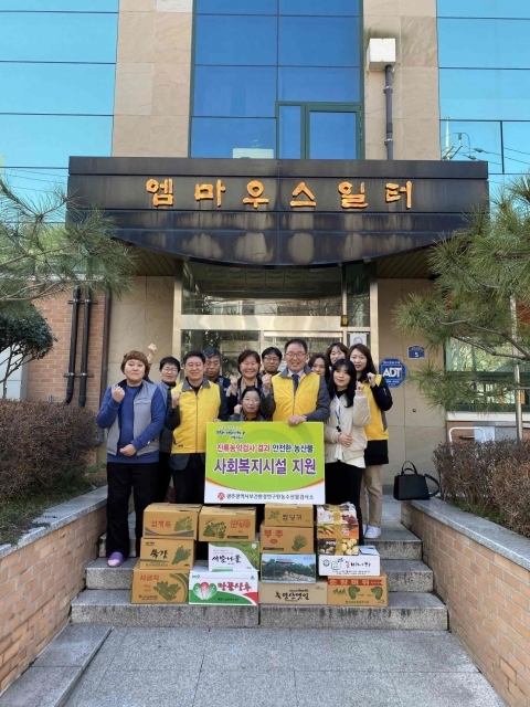 광주시 보건환경연구원, 복지시설에 안전 농산물 지원