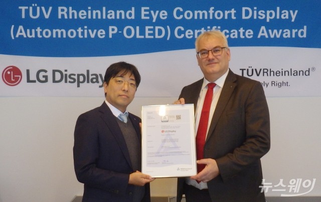 LG ‘차량용 P-OLED’ 눈 편한 디스플레이 인증