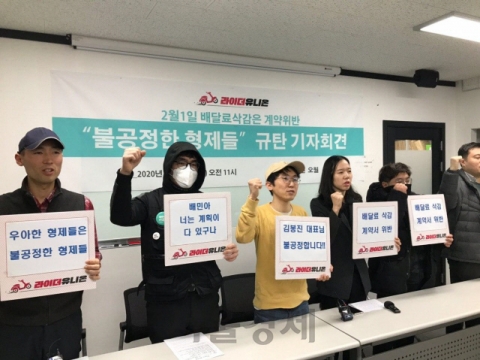 배달 수수료 두고..‘우아한형제들VS배민라이더스’ 팽팽한 진실공방