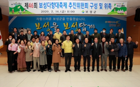 보성군, 대한민국 사로잡을 5월 통합대축제 연다