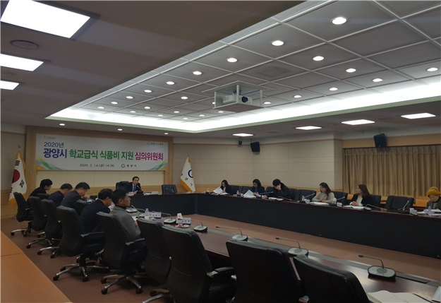광양시가 14일 ‘2020년 광양시 학교급식 지원 심의위원회’를 개최하고 있다.