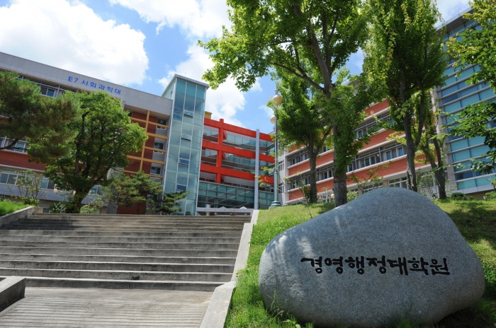 순천대 경영행정대학원 건물 모습