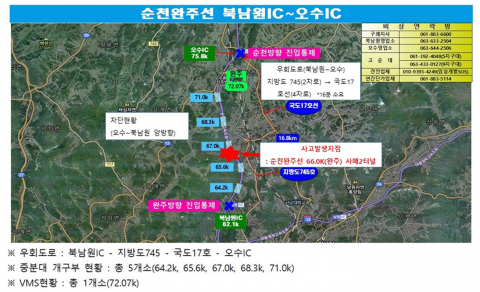순천완주 고속도로 터널화재로 북남원IC~오수IC 전면 통제···우회도로 이용